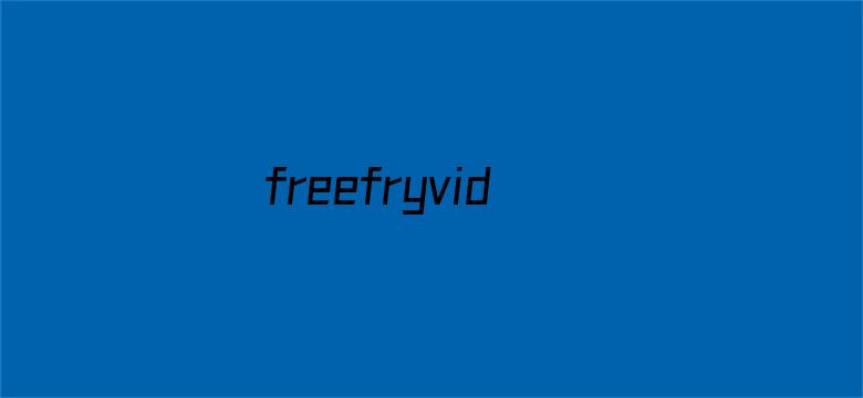 >freefryvideos性欧美横幅海报图